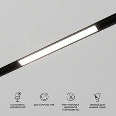 Изображение Умный трековый светильник 10W 2700-6500K Slim Magnetic Dim L01 чёрный 85076/01