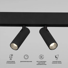 Изображение Умный трековый поворотный светильник Slim Magnetic Dual 14W 2700-6500K Dim чёрный 85056/01